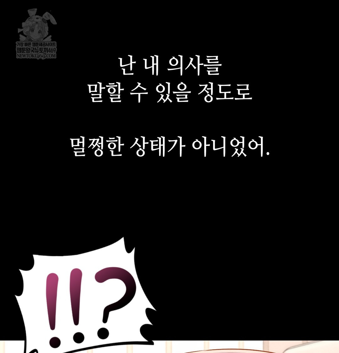 Paradise Villa Raw - Chapter 28 [photo 17] - MangaPorn