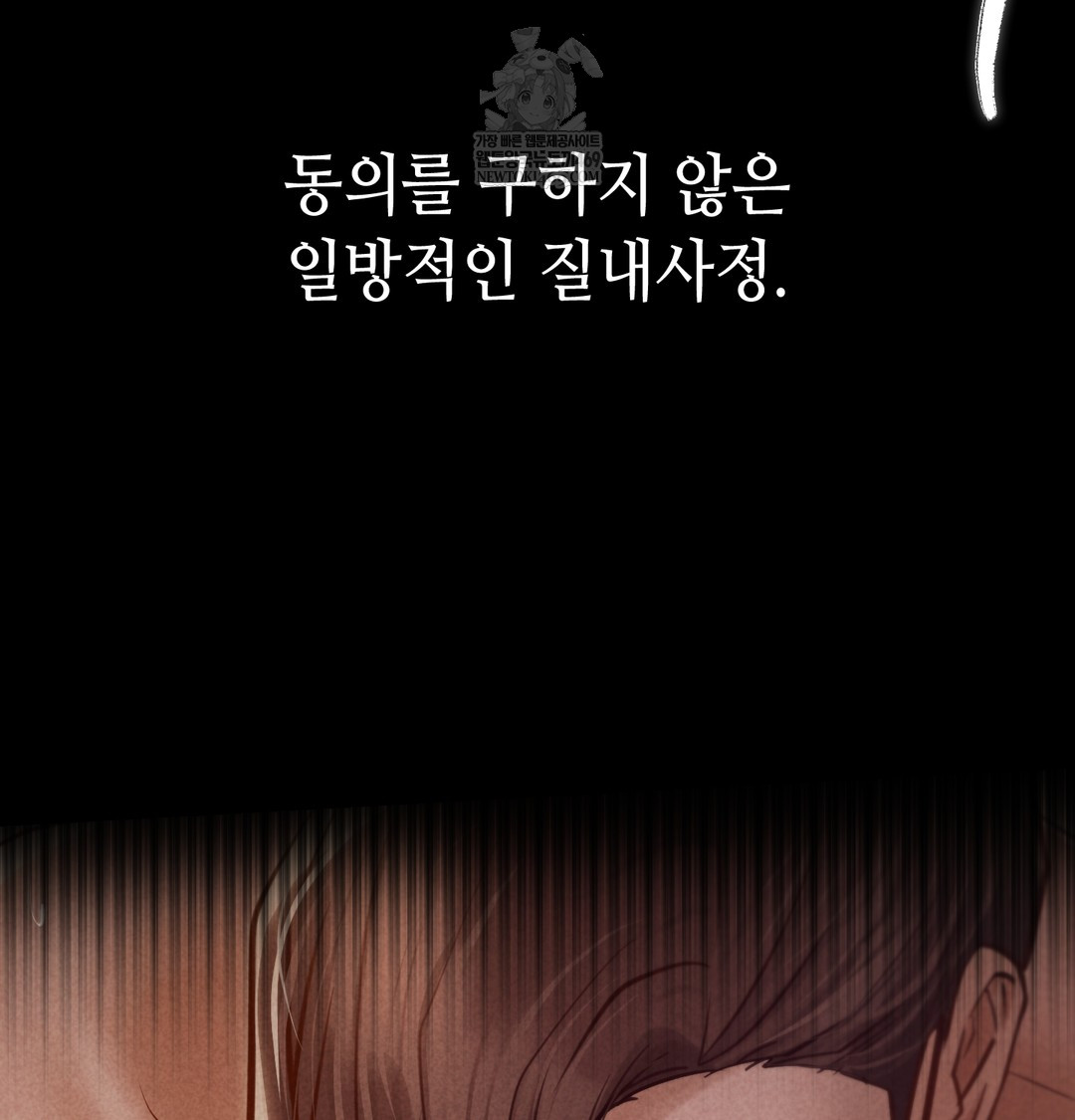 Paradise Villa Raw - Chapter 28 [photo 24] - MangaPorn