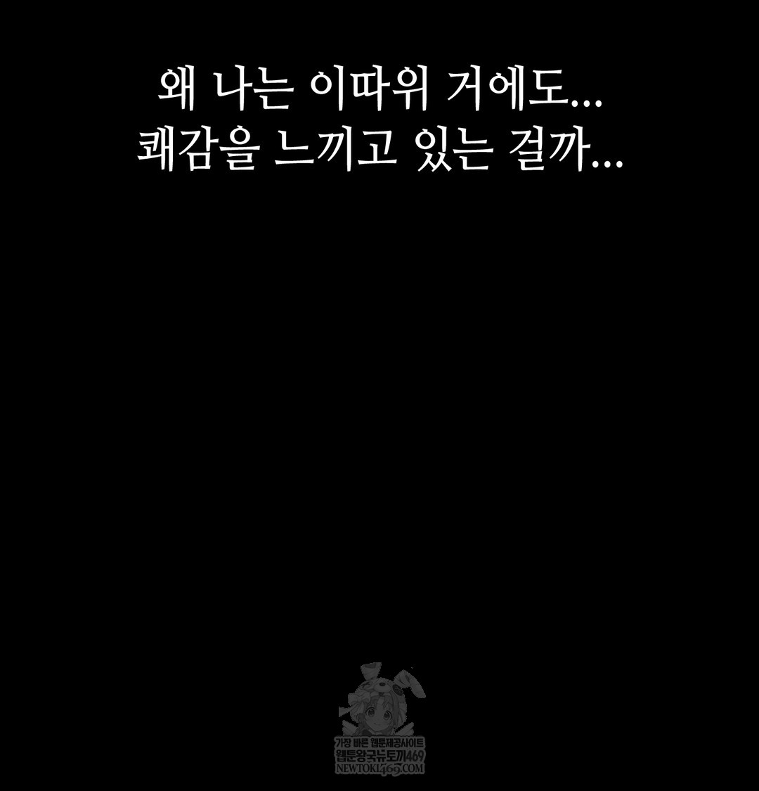 Paradise Villa Raw - Chapter 28 [photo 28] - MangaPorn