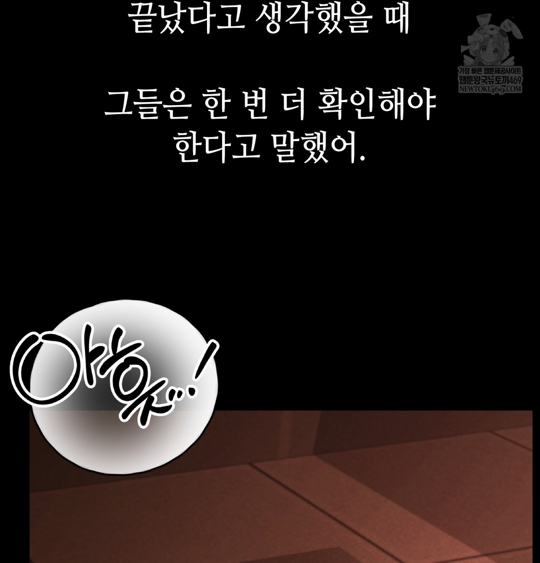 Paradise Villa Raw - Chapter 28 [photo 33] - MangaPorn