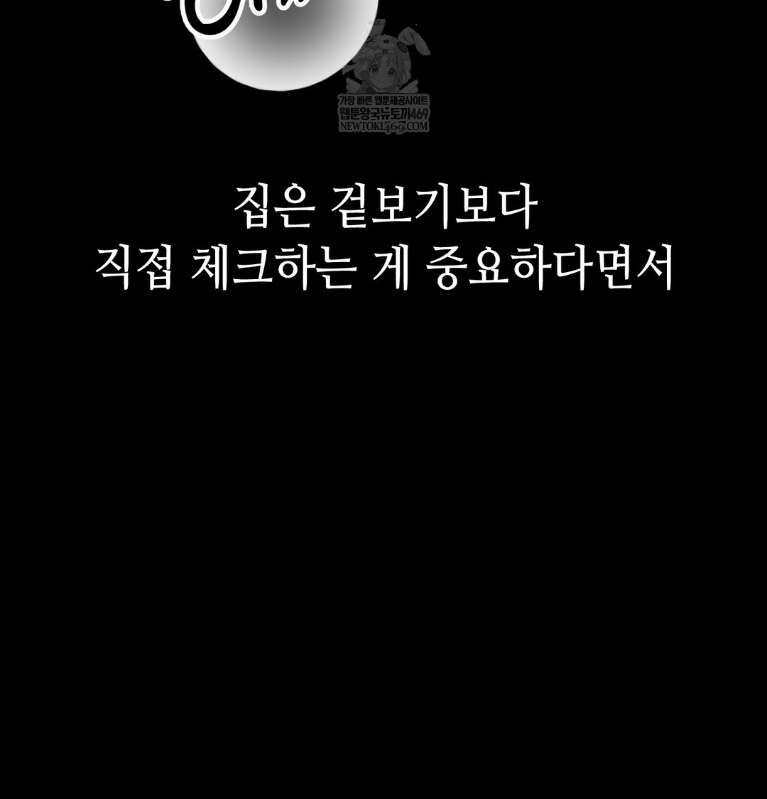 Paradise Villa Raw - Chapter 28 [photo 35] - MangaPorn