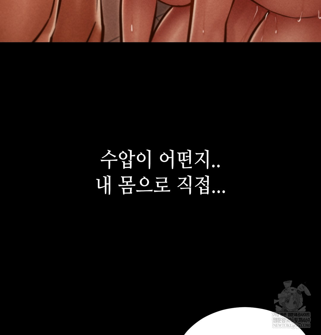 Paradise Villa Raw - Chapter 28 [photo 38] - MangaPorn