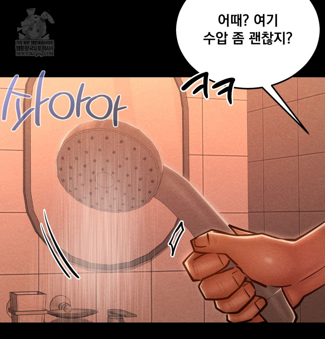 Paradise Villa Raw - Chapter 28 [photo 39] - MangaPorn