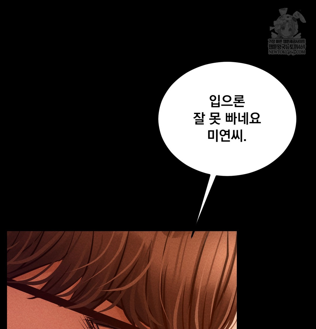 Paradise Villa Raw - Chapter 28 [photo 50] - MangaPorn