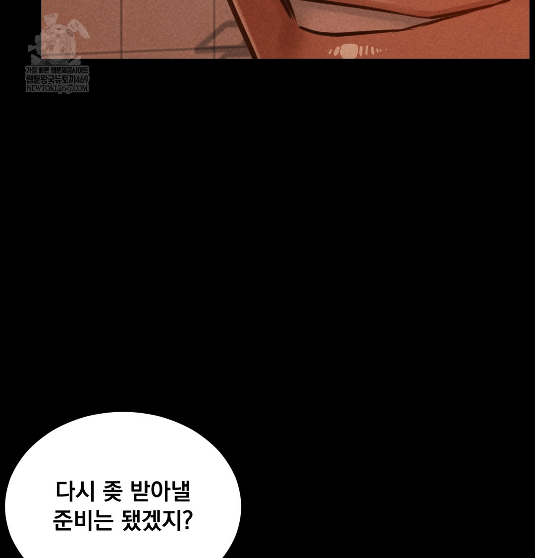 Paradise Villa Raw - Chapter 28 [photo 54] - MangaPorn