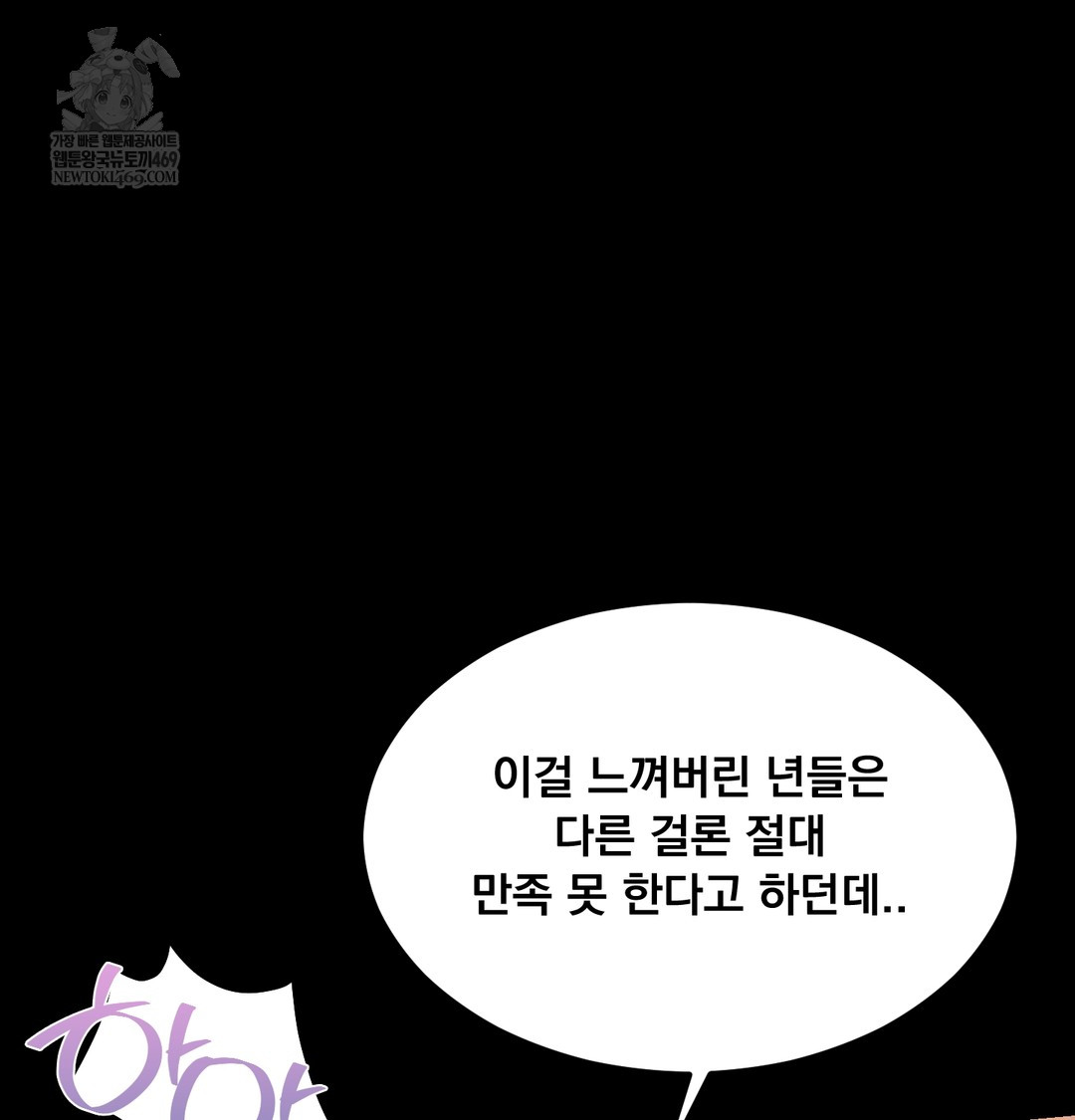 Paradise Villa Raw - Chapter 28 [photo 76] - MangaPorn