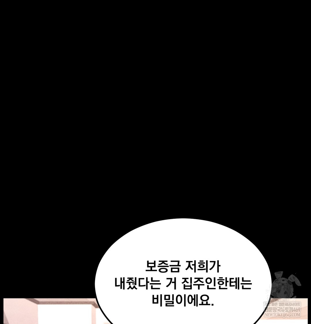 Paradise Villa Raw - Chapter 28 [photo 88] - MangaPorn