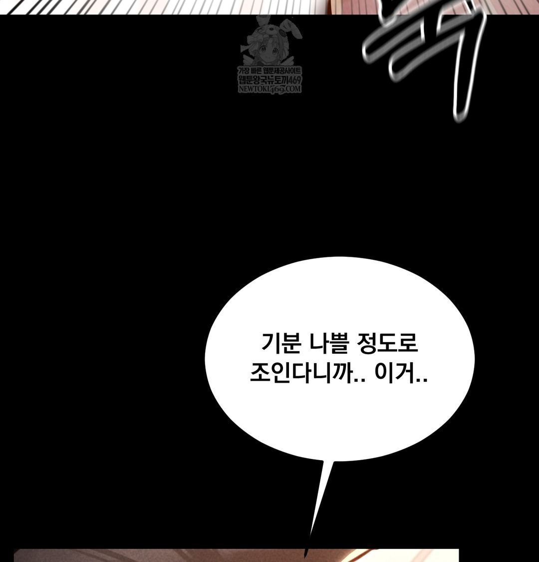 Paradise Villa Raw - Chapter 28 [photo 9] - MangaPorn