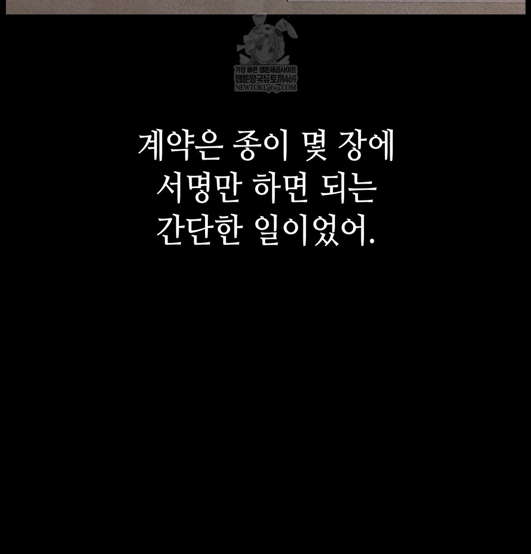 Paradise Villa Raw - Chapter 28 [photo 90] - MangaPorn