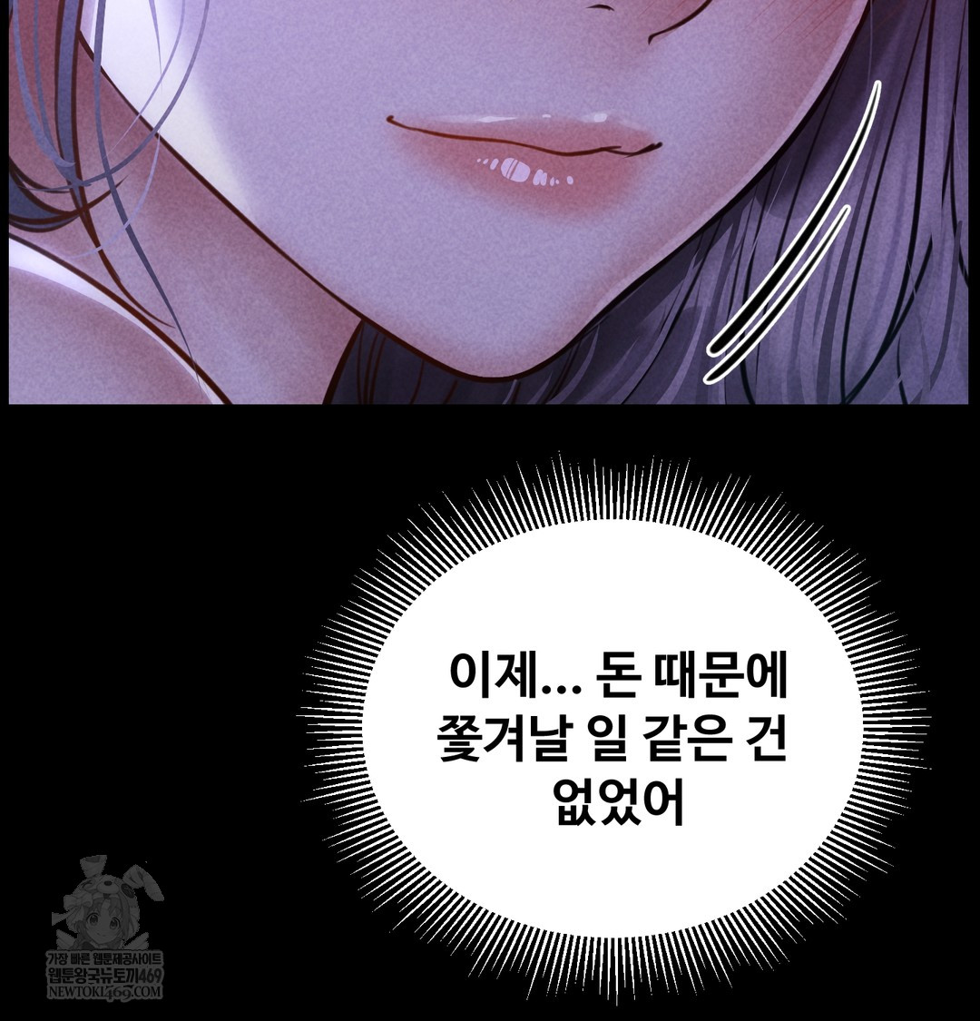 Paradise Villa Raw - Chapter 28 [photo 95] - MangaPorn