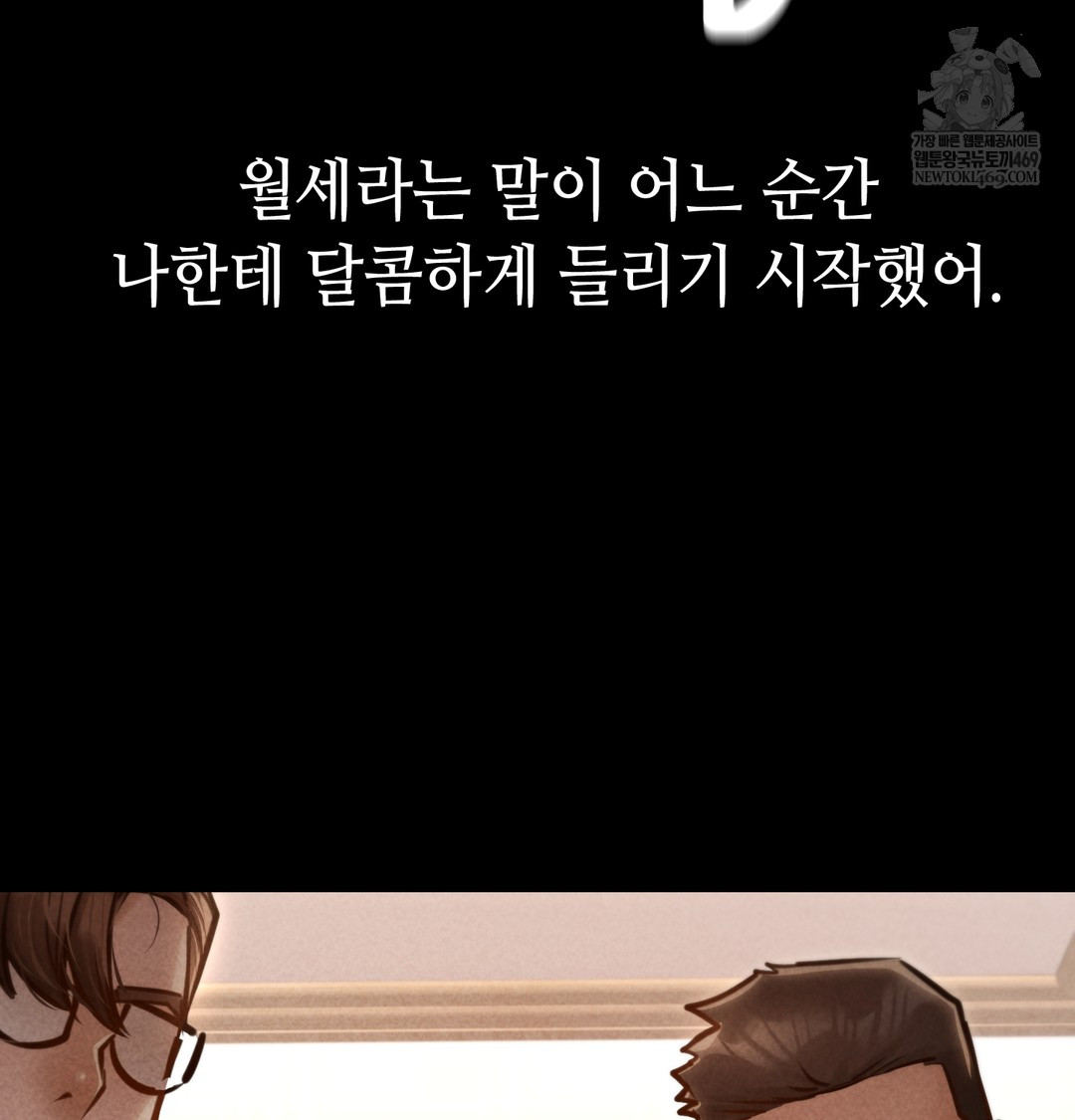 Paradise Villa Raw - Chapter 28 [photo 99] - MangaPorn