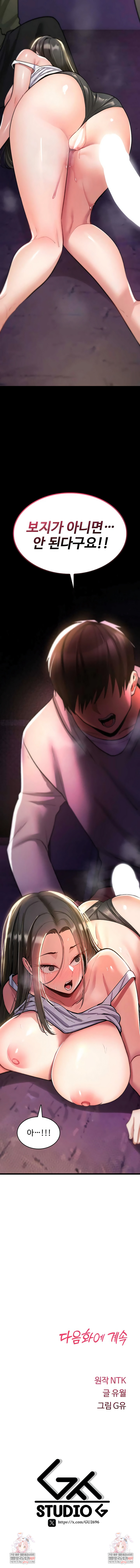 You Won’t Break Me Raw - Chapter 26 [photo 13] - MangaPorn