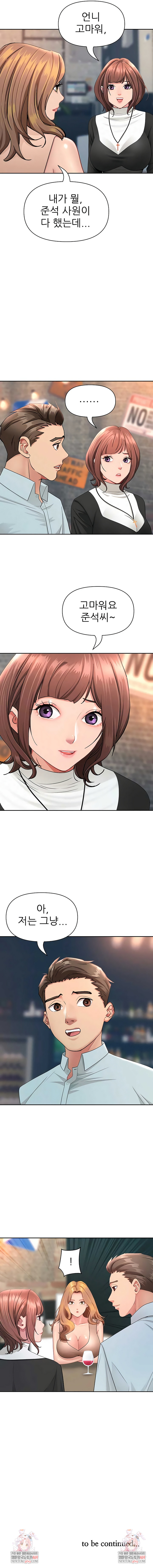 She is a Married Woman Raw - Chapter 28 [photo 8] - MangaPorn