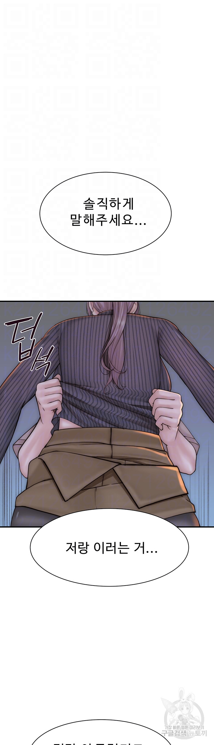 Addicted to My Mother Raw - Chapter 24 [photo 11] - MangaPorn