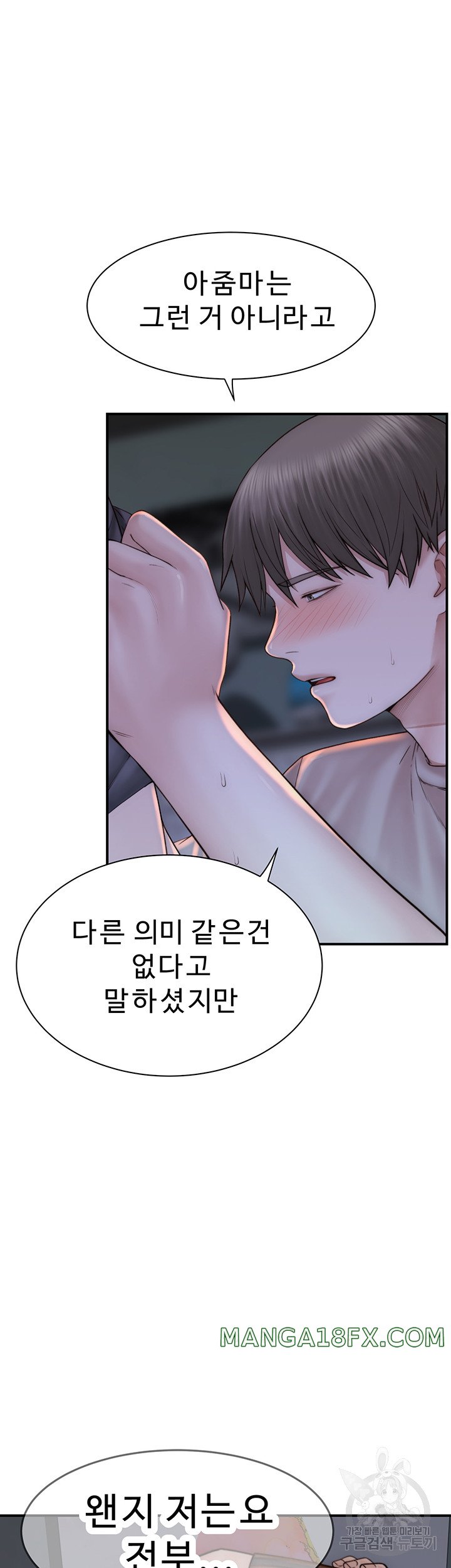 Addicted to My Mother Raw - Chapter 24 [photo 13] - MangaPorn