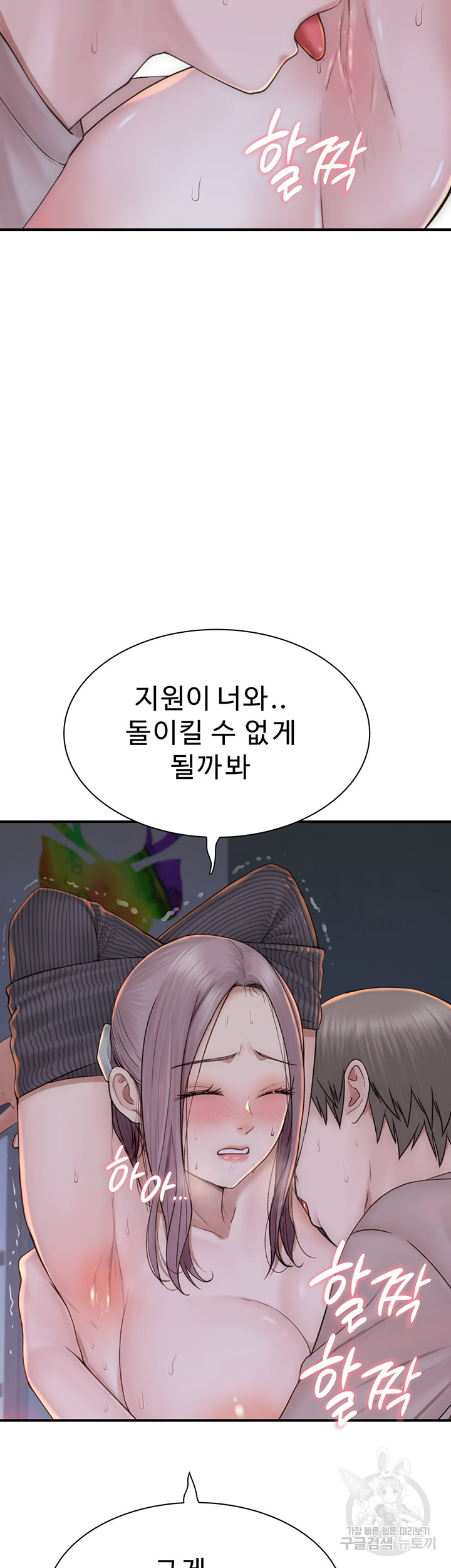 Addicted to My Mother Raw - Chapter 24 [photo 16] - MangaPorn