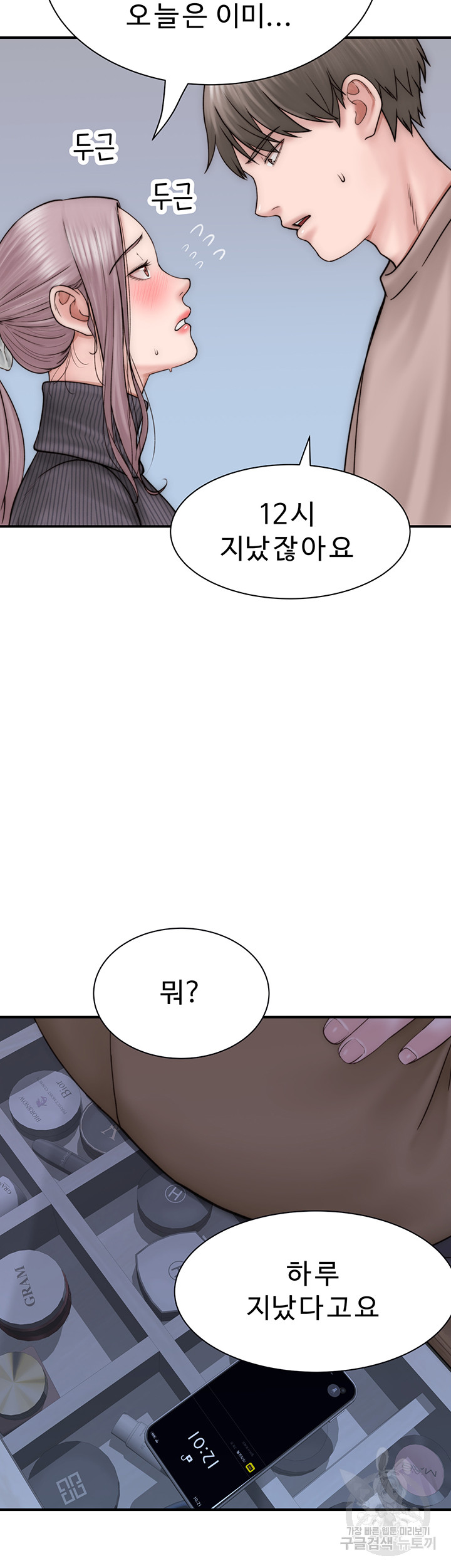 Addicted to My Mother Raw - Chapter 24 [photo 2] - MangaPorn