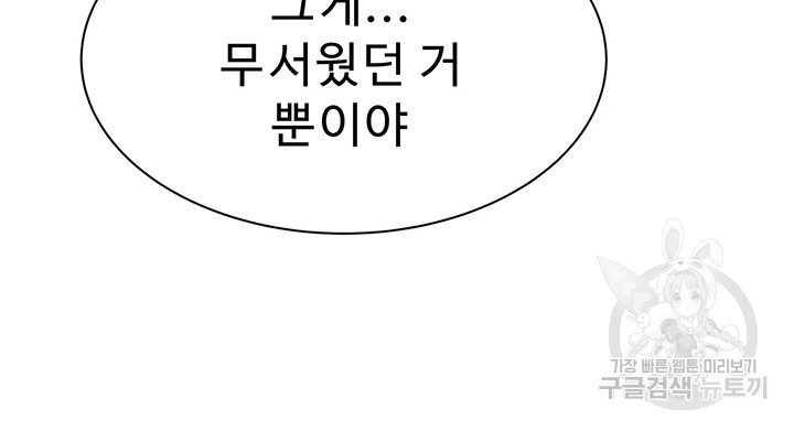 Addicted to My Mother Raw - Chapter 24 [photo 17] - MangaPorn