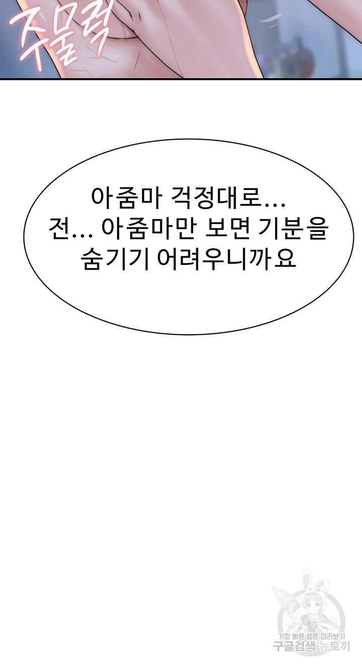 Addicted to My Mother Raw - Chapter 24 [photo 20] - MangaPorn