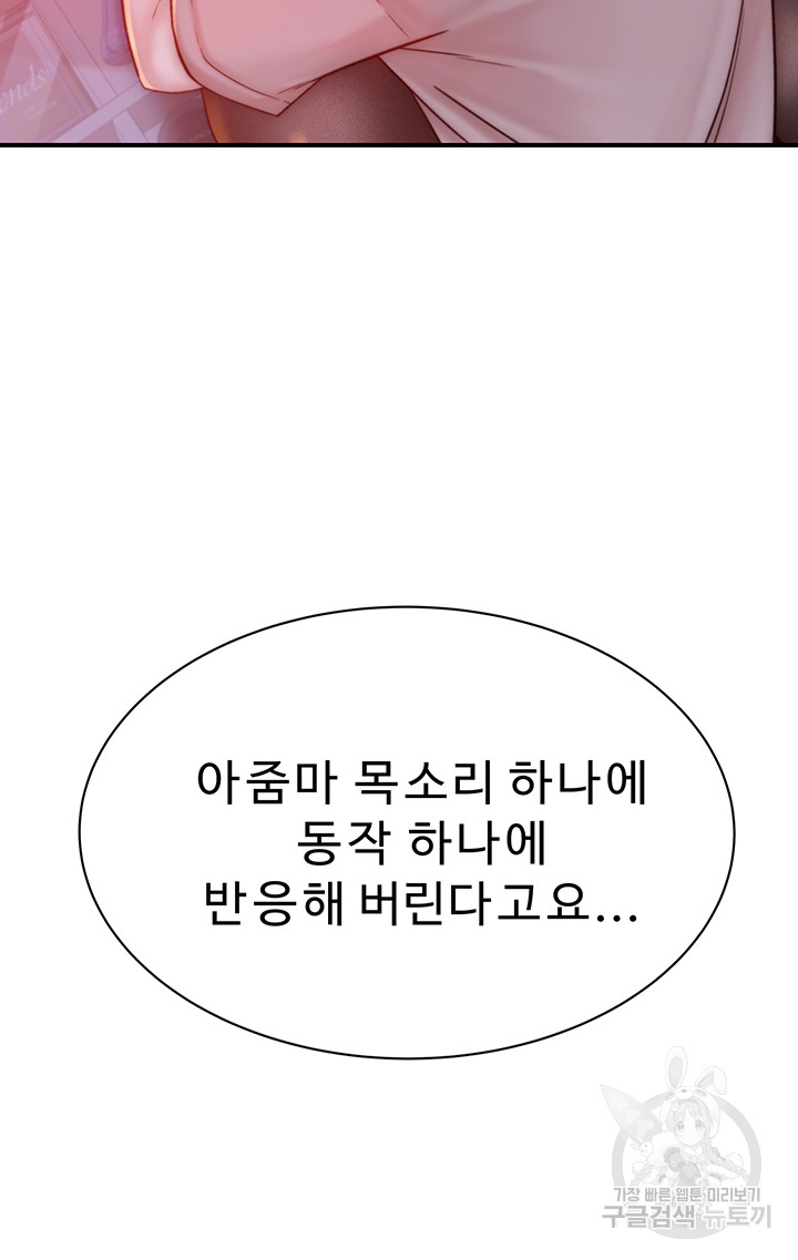 Addicted to My Mother Raw - Chapter 24 [photo 23] - MangaPorn