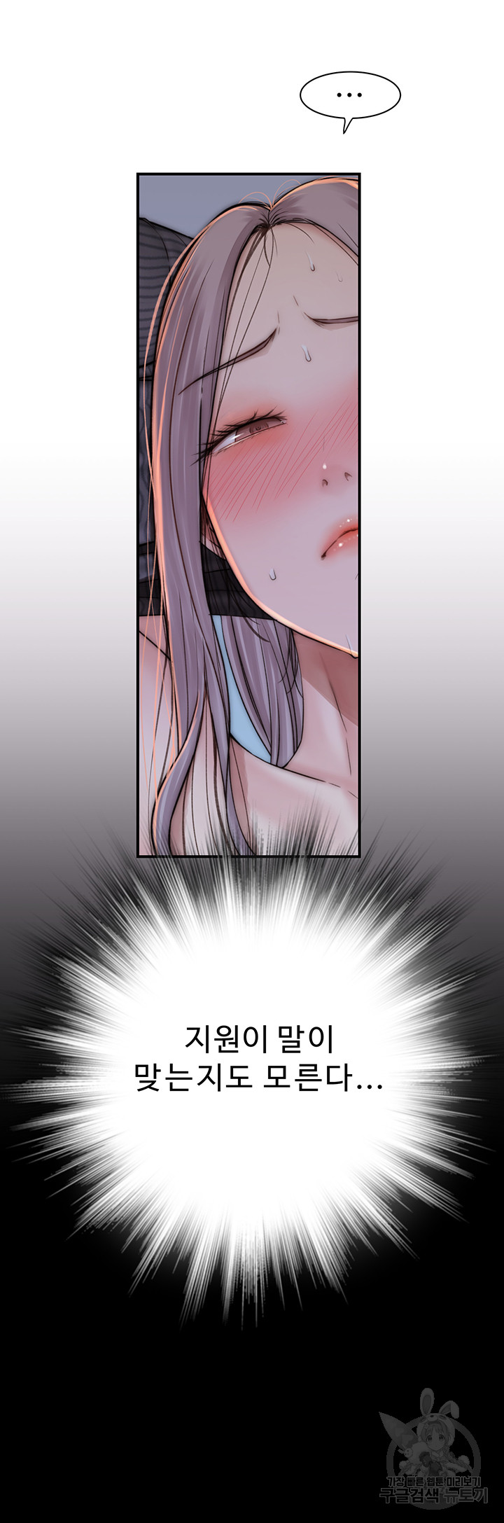 Addicted to My Mother Raw - Chapter 24 [photo 29] - MangaPorn