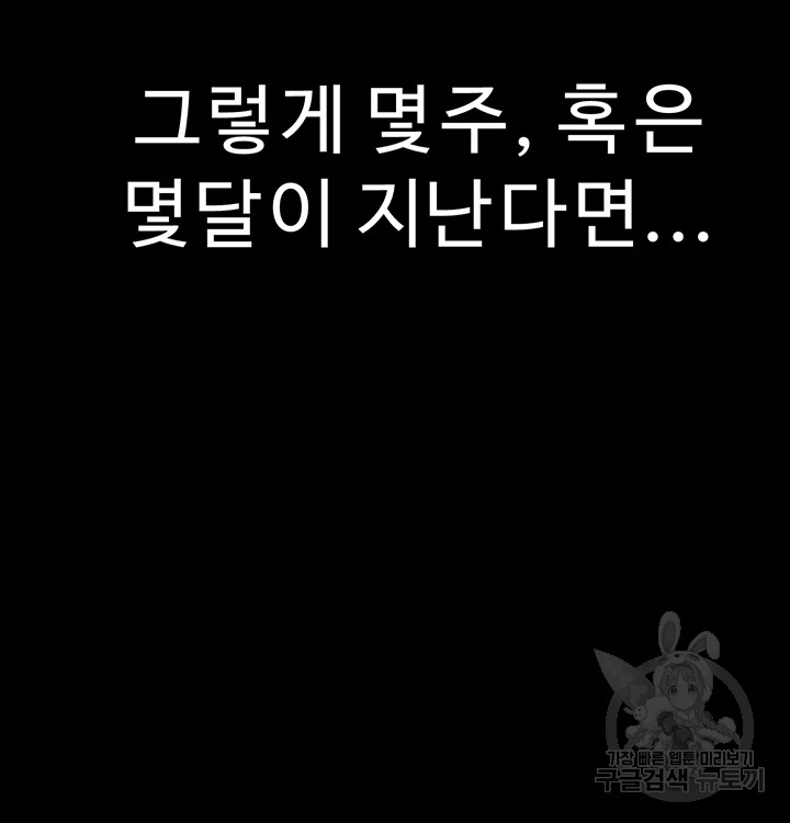 Addicted to My Mother Raw - Chapter 24 [photo 37] - MangaPorn