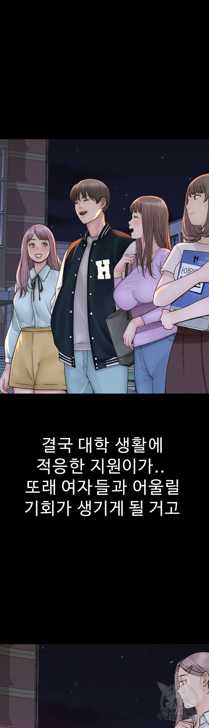 Addicted to My Mother Raw - Chapter 24 [photo 38] - MangaPorn