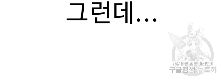 Addicted to My Mother Raw - Chapter 24 [photo 43] - MangaPorn