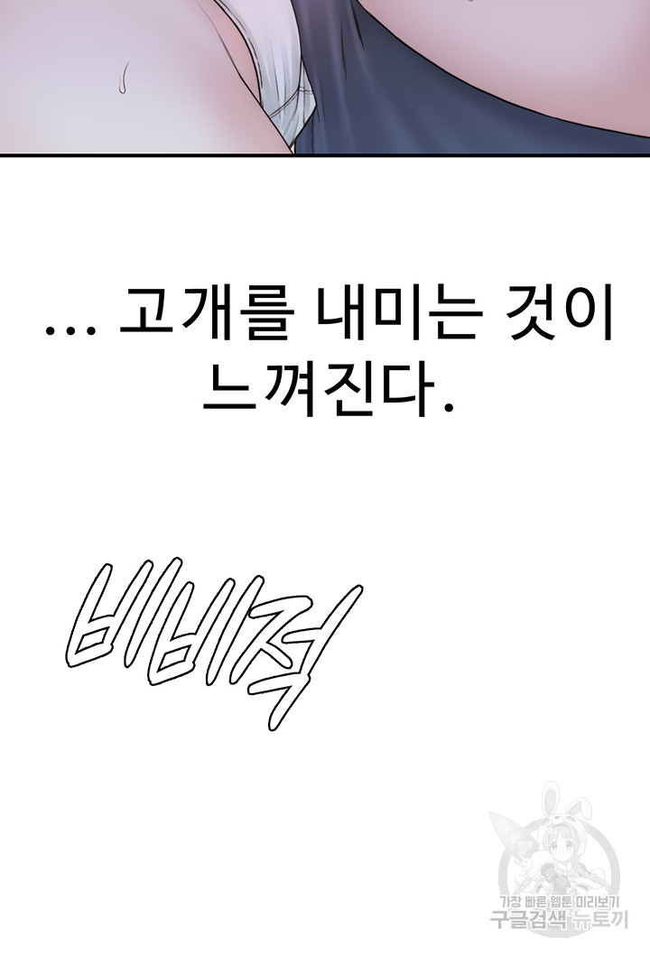 Addicted to My Mother Raw - Chapter 24 [photo 46] - MangaPorn