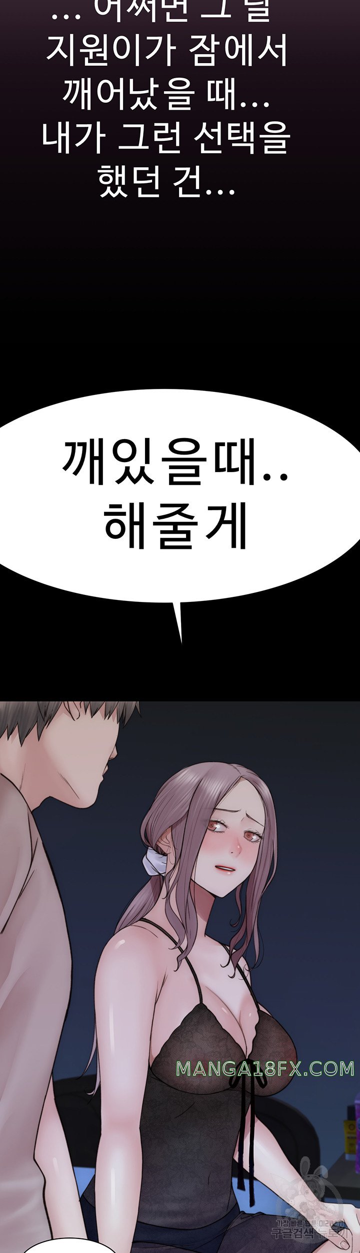 Addicted to My Mother Raw - Chapter 24 [photo 48] - MangaPorn