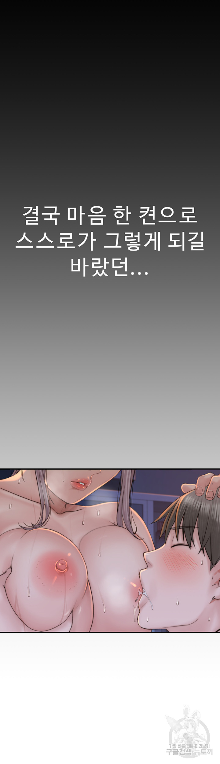 Addicted to My Mother Raw - Chapter 24 [photo 51] - MangaPorn