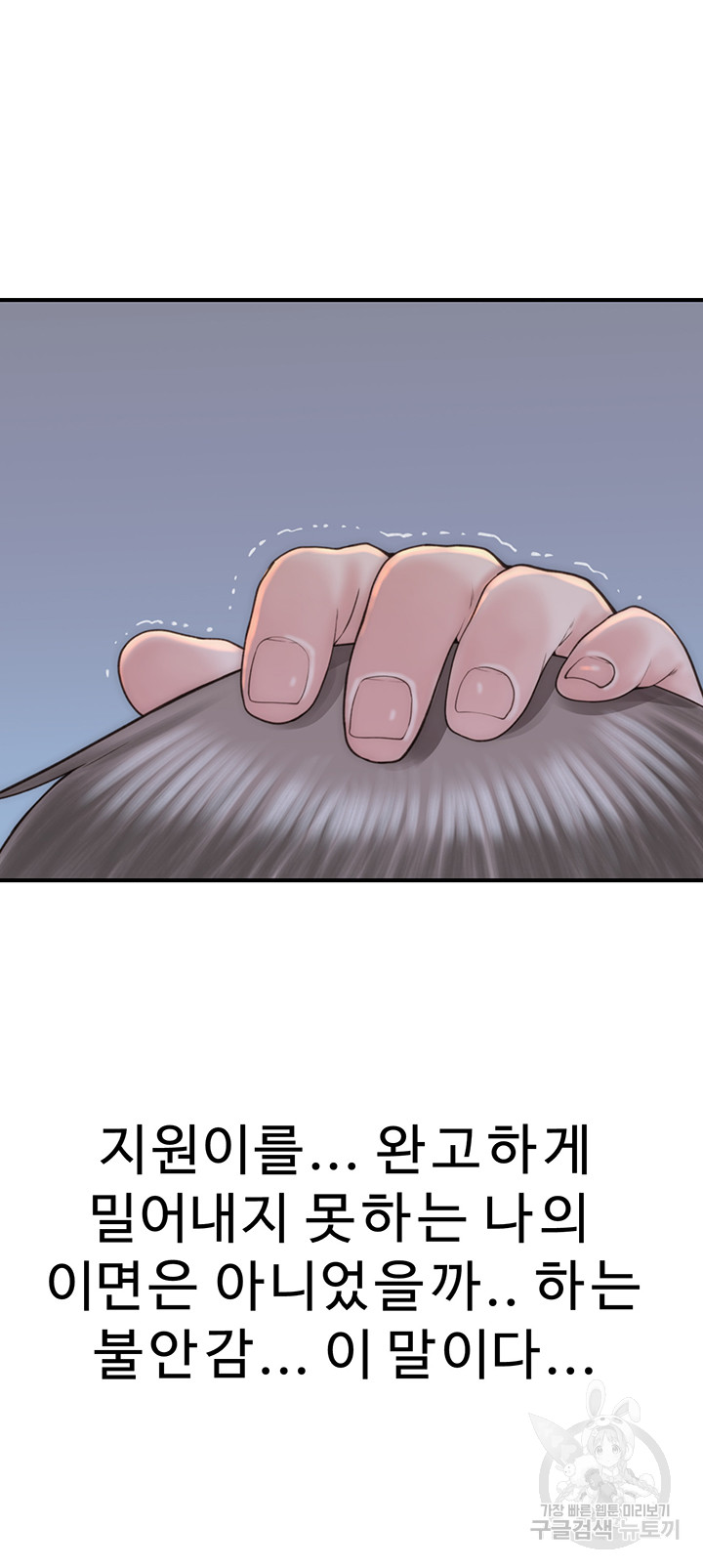 Addicted to My Mother Raw - Chapter 24 [photo 52] - MangaPorn