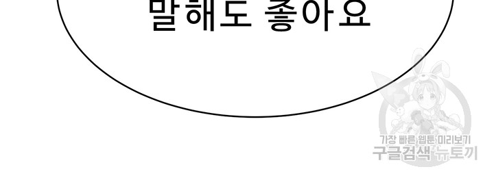 Addicted to My Mother Raw - Chapter 24 [photo 57] - MangaPorn