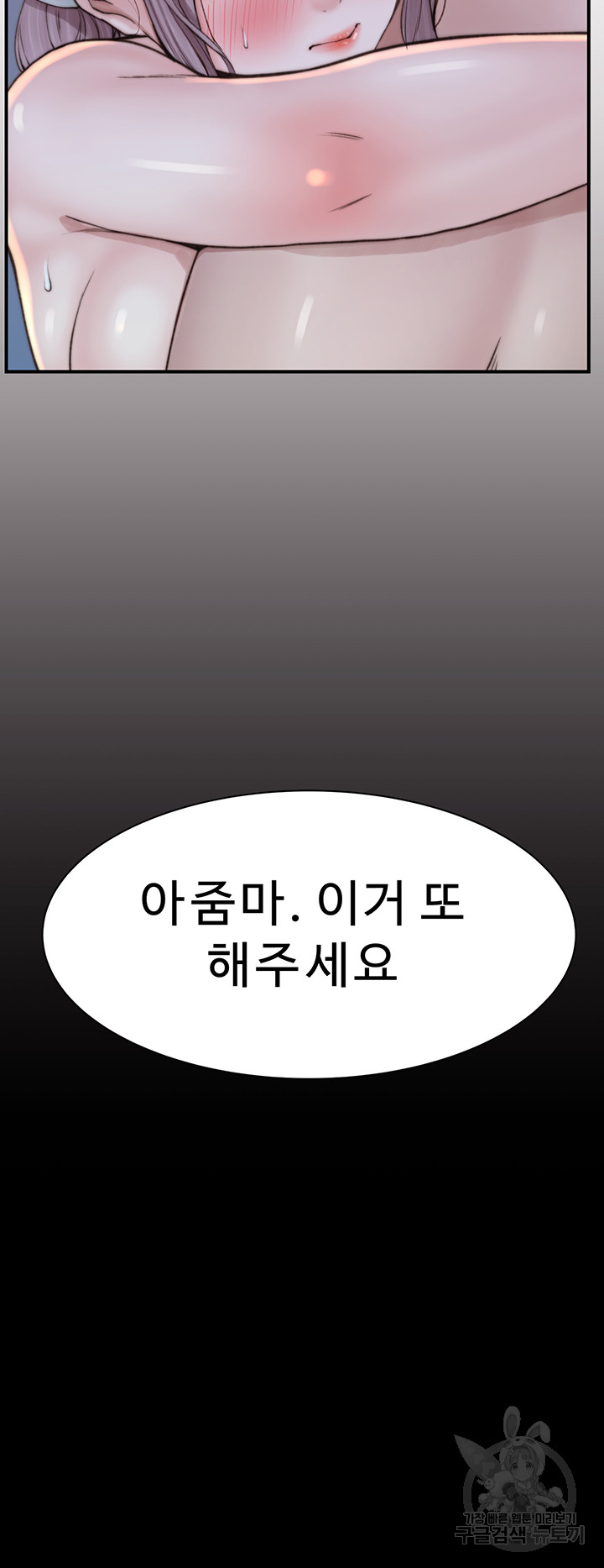 Addicted to My Mother Raw - Chapter 24 [photo 63] - MangaPorn