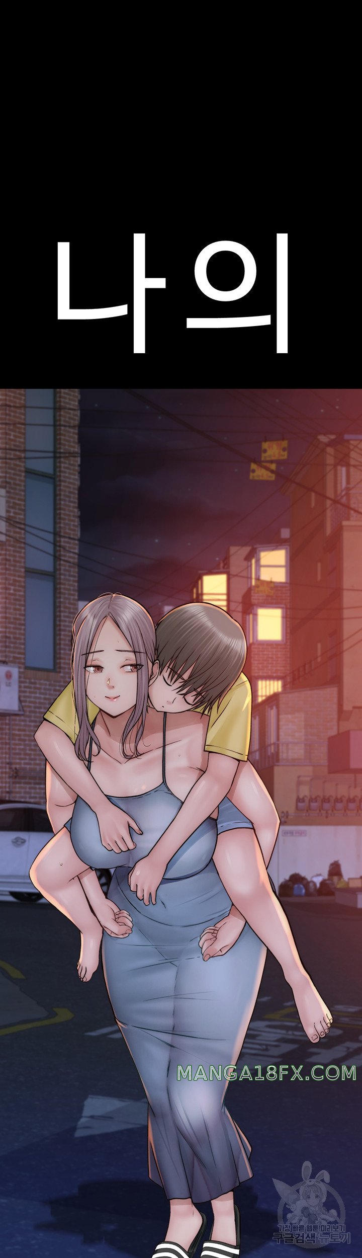 Addicted to My Mother Raw - Chapter 24 [photo 65] - MangaPorn