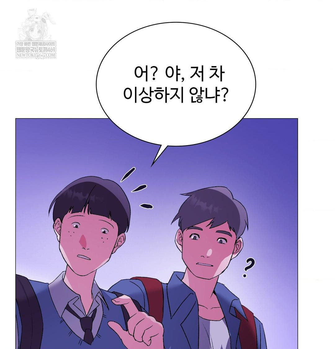 Change Days Raw - Chapter 15 [photo 115] - MangaPorn