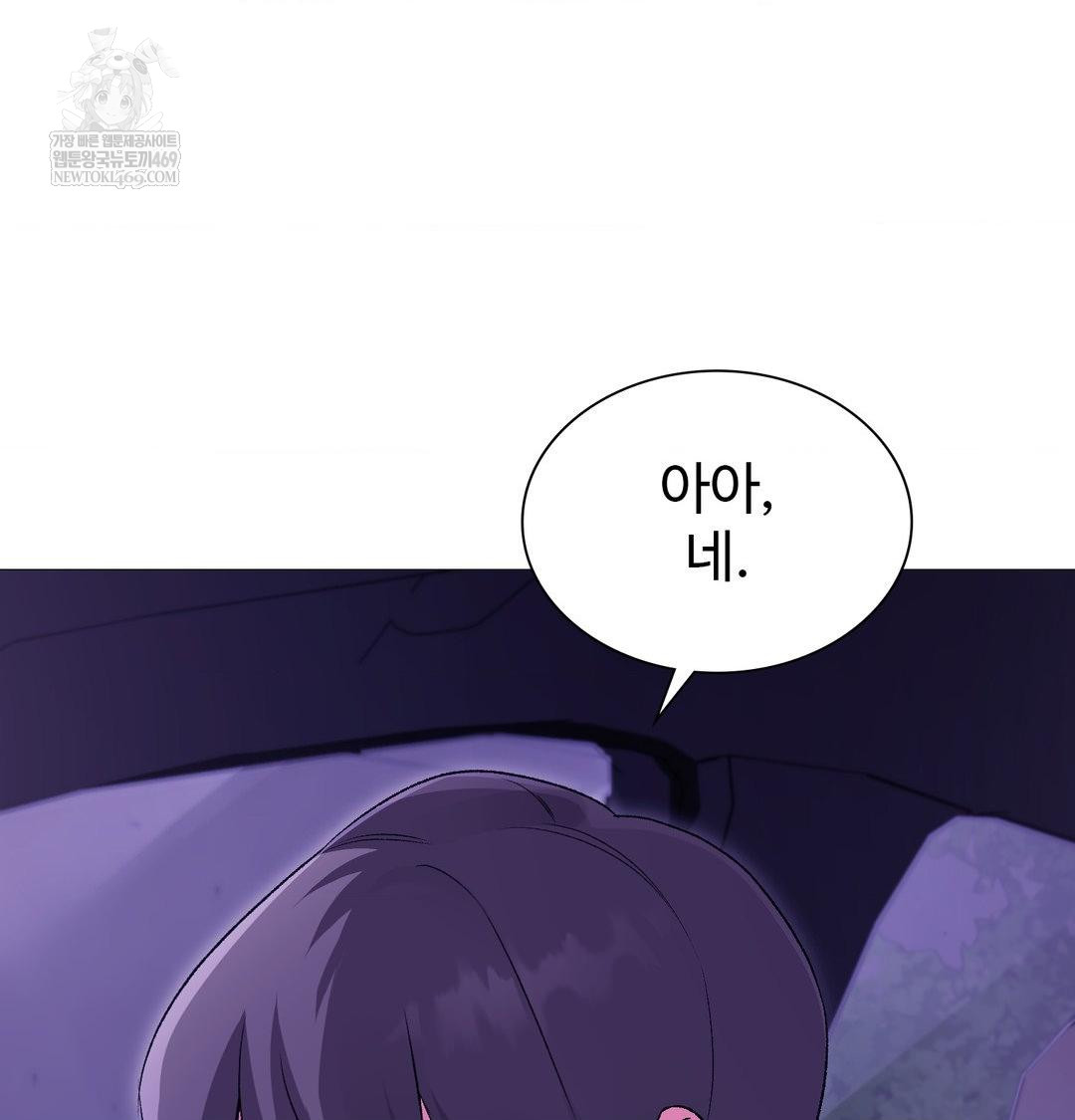 Change Days Raw - Chapter 15 [photo 12] - MangaPorn