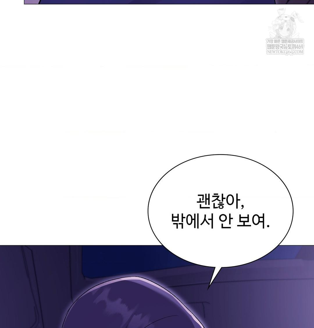 Change Days Raw - Chapter 15 [photo 126] - MangaPorn