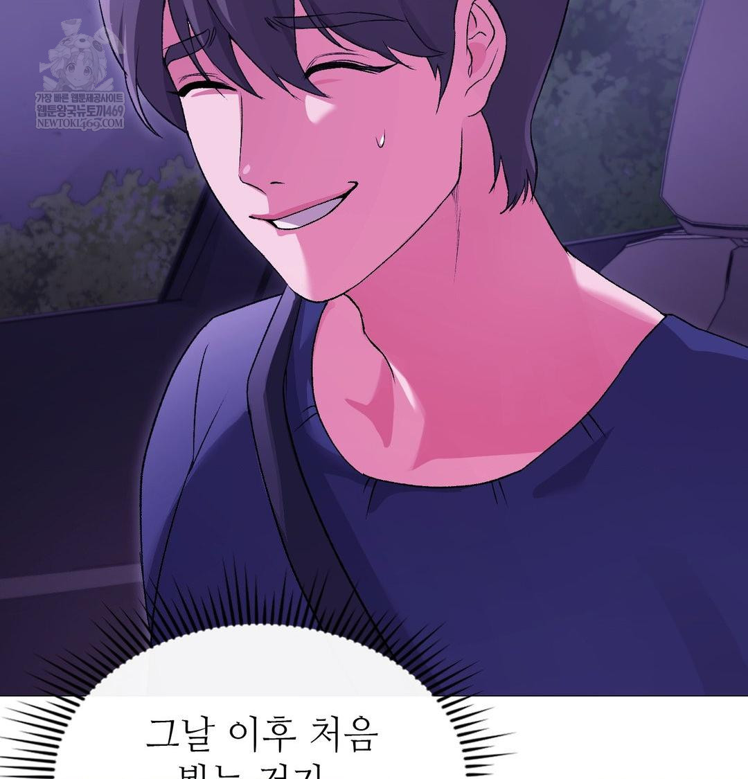 Change Days Raw - Chapter 15 [photo 13] - MangaPorn