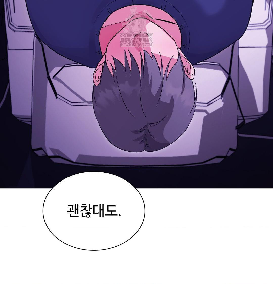 Change Days Raw - Chapter 15 [photo 132] - MangaPorn