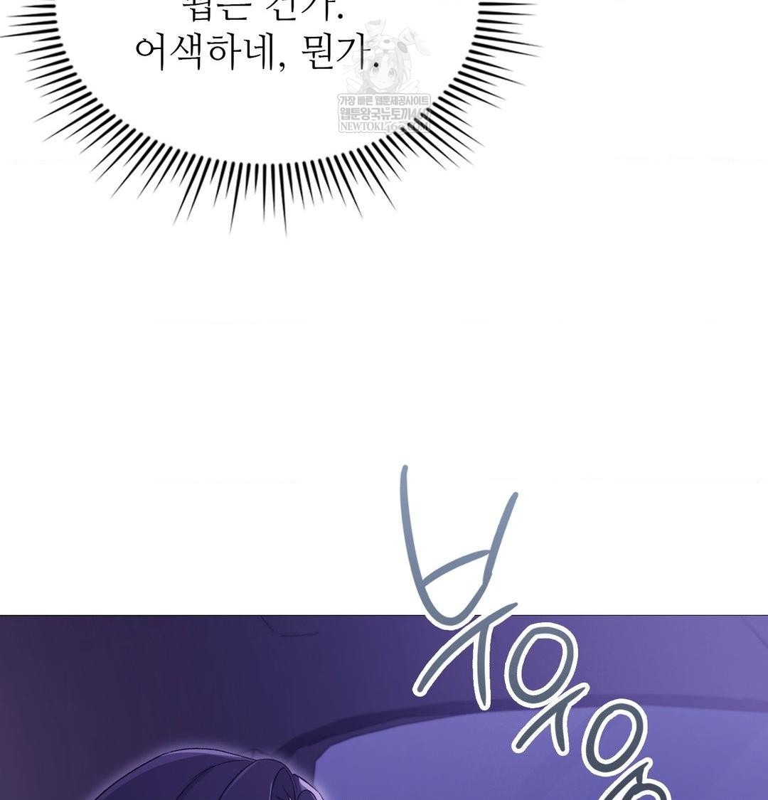 Change Days Raw - Chapter 15 [photo 14] - MangaPorn