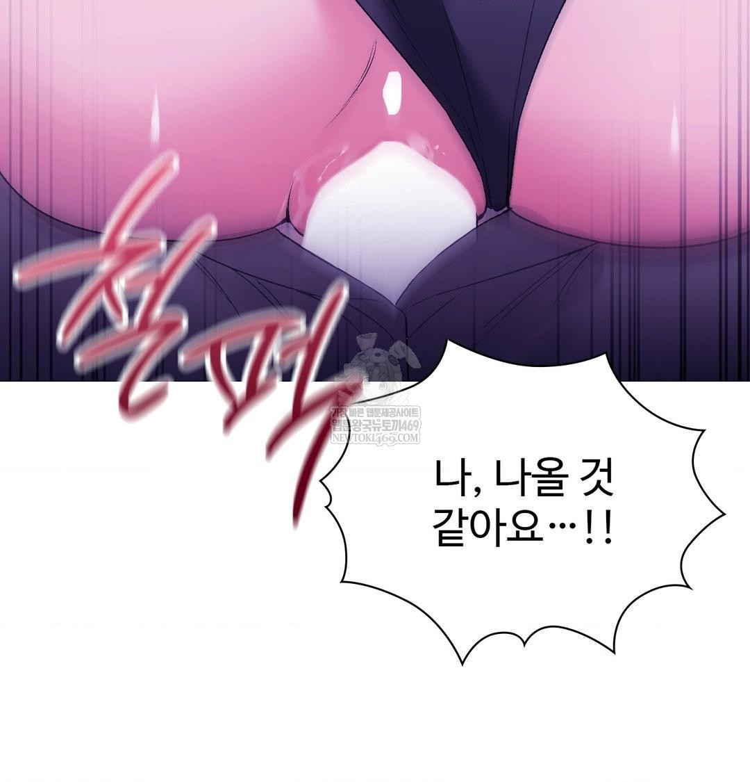 Change Days Raw - Chapter 15 [photo 150] - MangaPorn