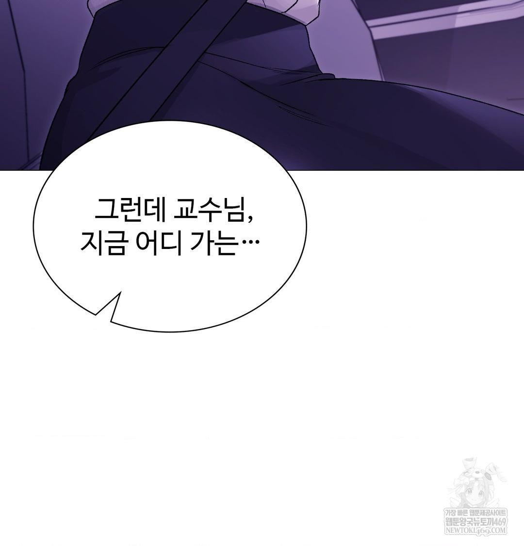 Change Days Raw - Chapter 15 [photo 16] - MangaPorn