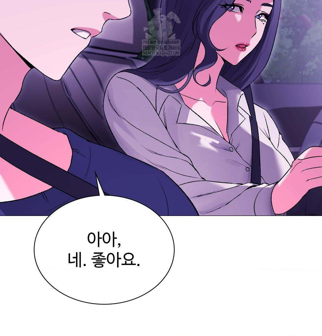 Change Days Raw - Chapter 15 [photo 18] - MangaPorn