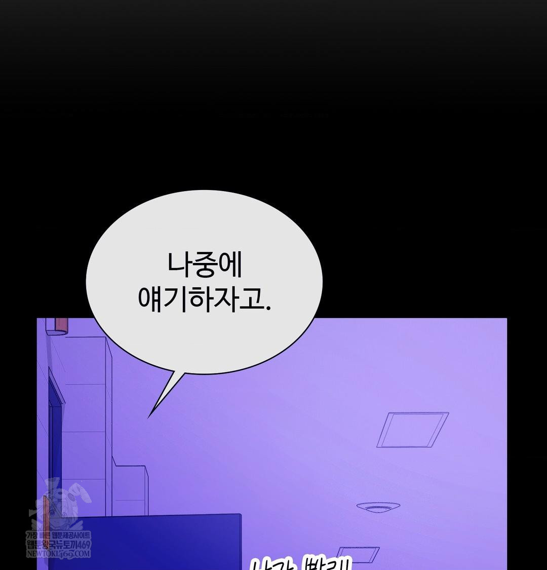 Change Days Raw - Chapter 15 [photo 28] - MangaPorn