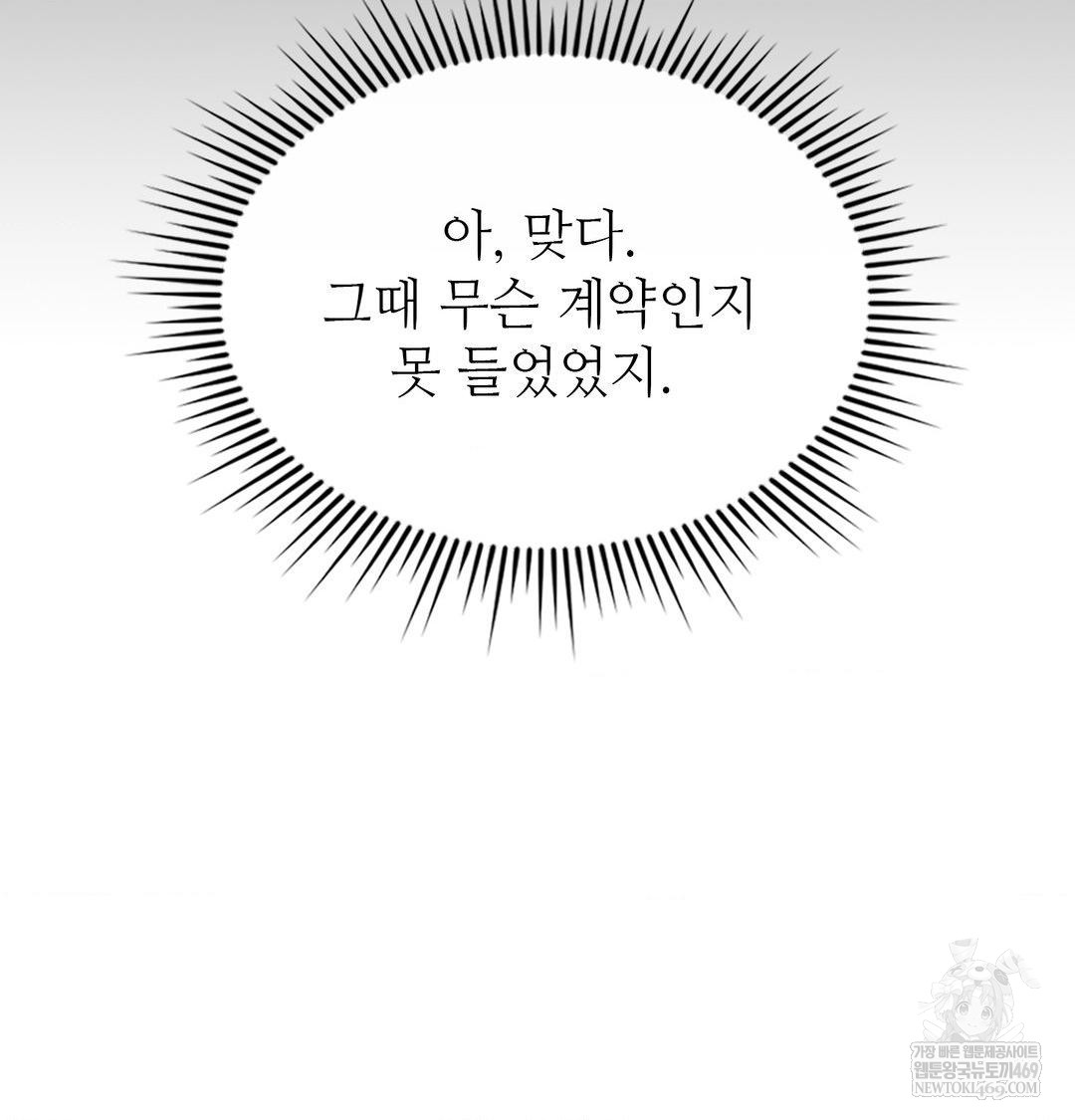 Change Days Raw - Chapter 15 [photo 31] - MangaPorn