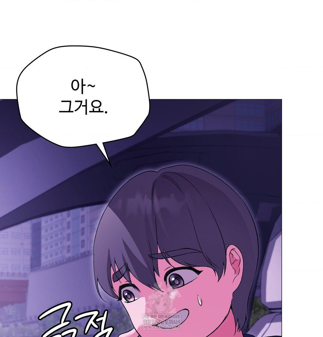 Change Days Raw - Chapter 15 [photo 32] - MangaPorn