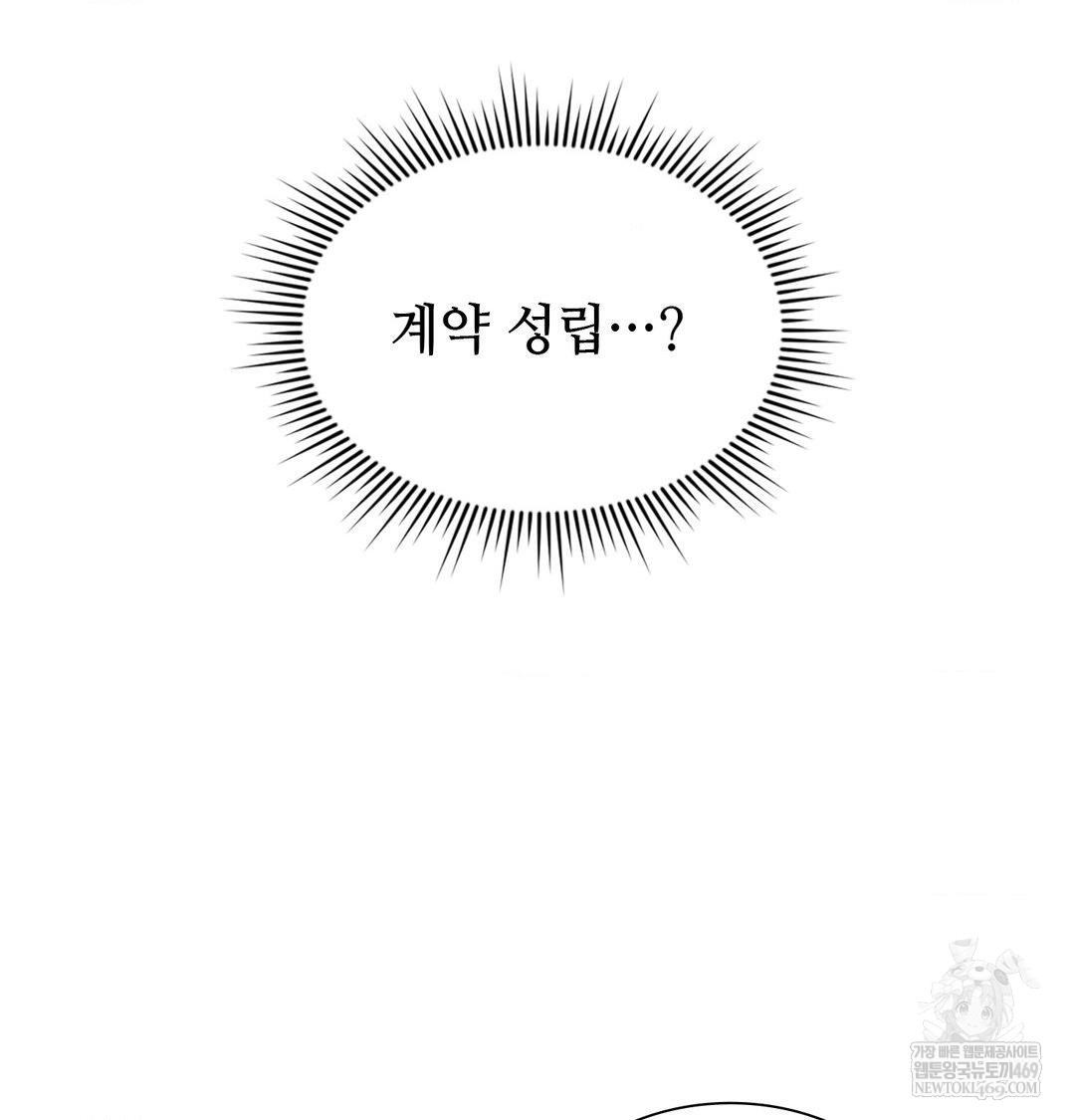 Change Days Raw - Chapter 15 [photo 38] - MangaPorn