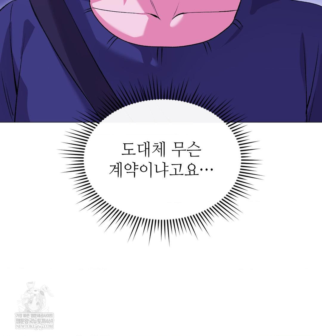 Change Days Raw - Chapter 15 [photo 40] - MangaPorn