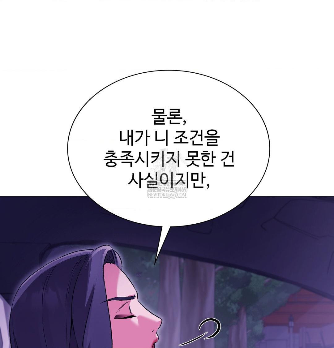 Change Days Raw - Chapter 15 [photo 41] - MangaPorn